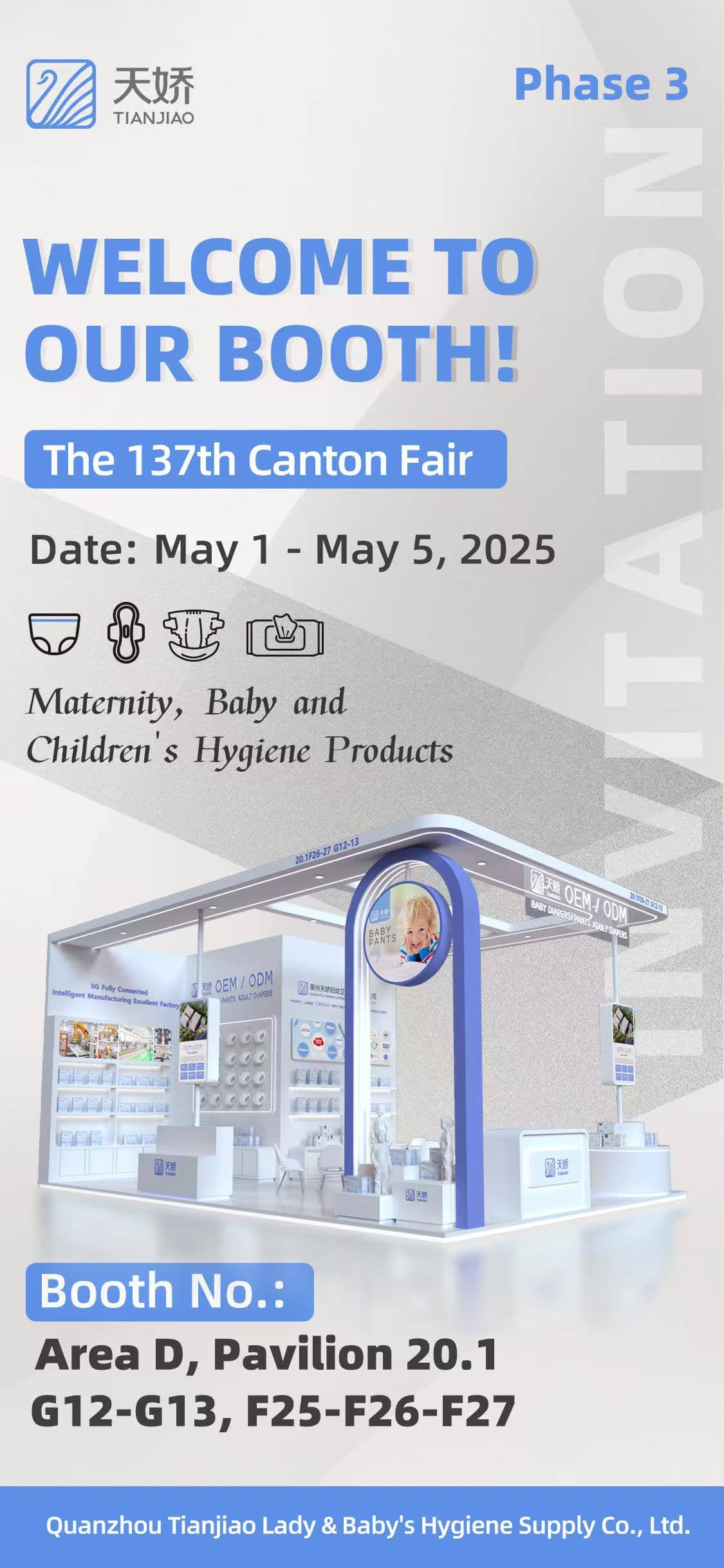 The 137th Canton Fair May 1-5, 2025 - Tianjiao booth welcomes you!